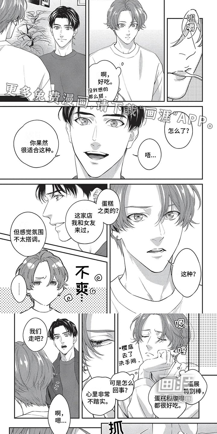 第15章：生气