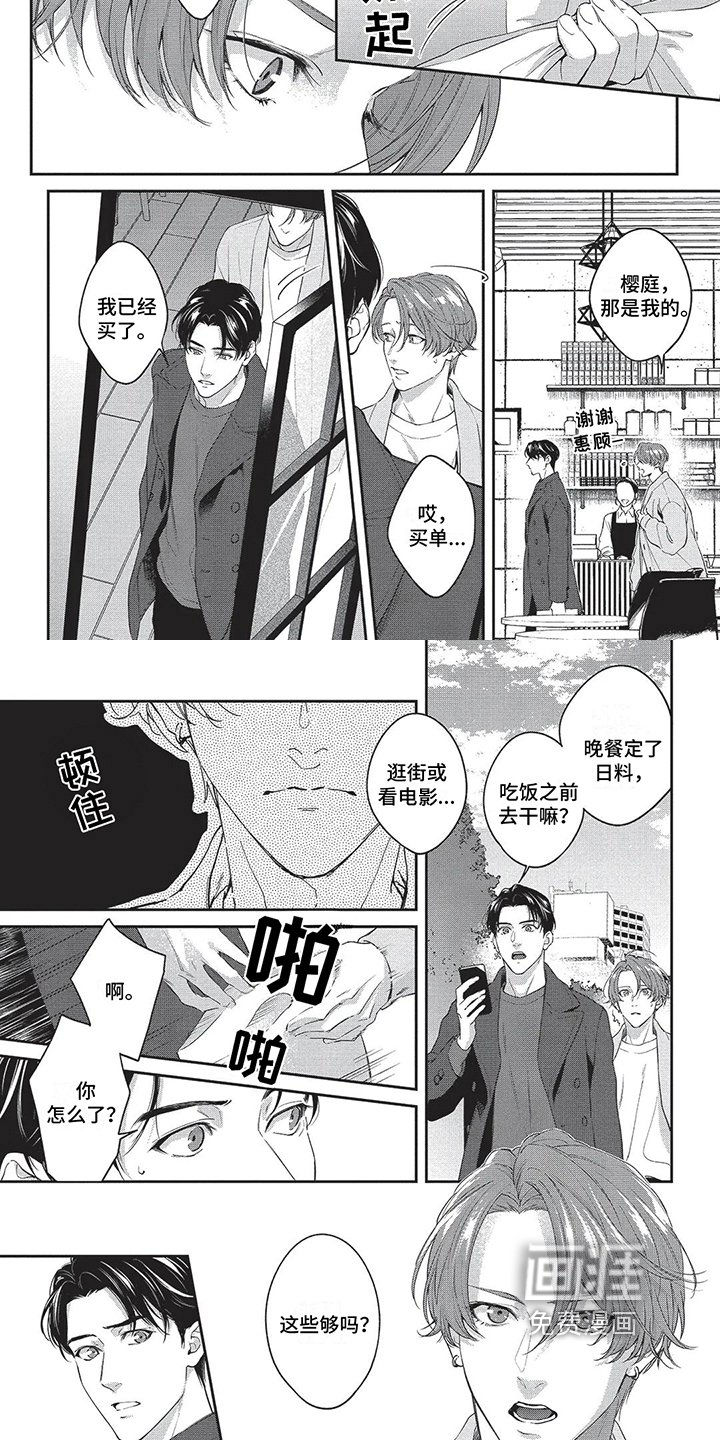 第15章：生气