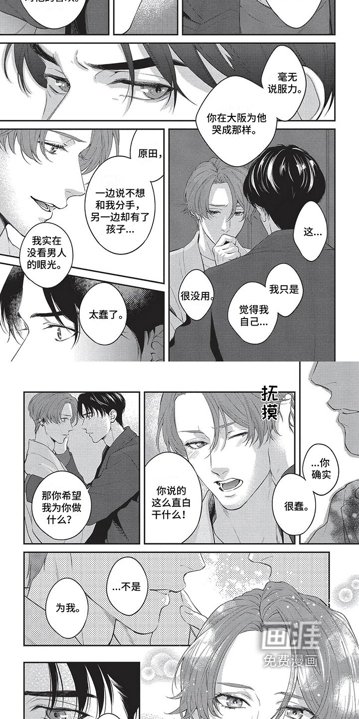 第15章：生气