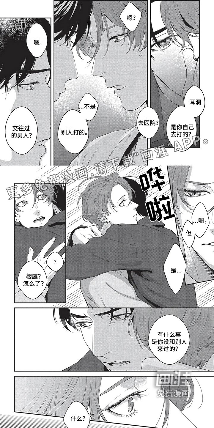 第16章：不会看人