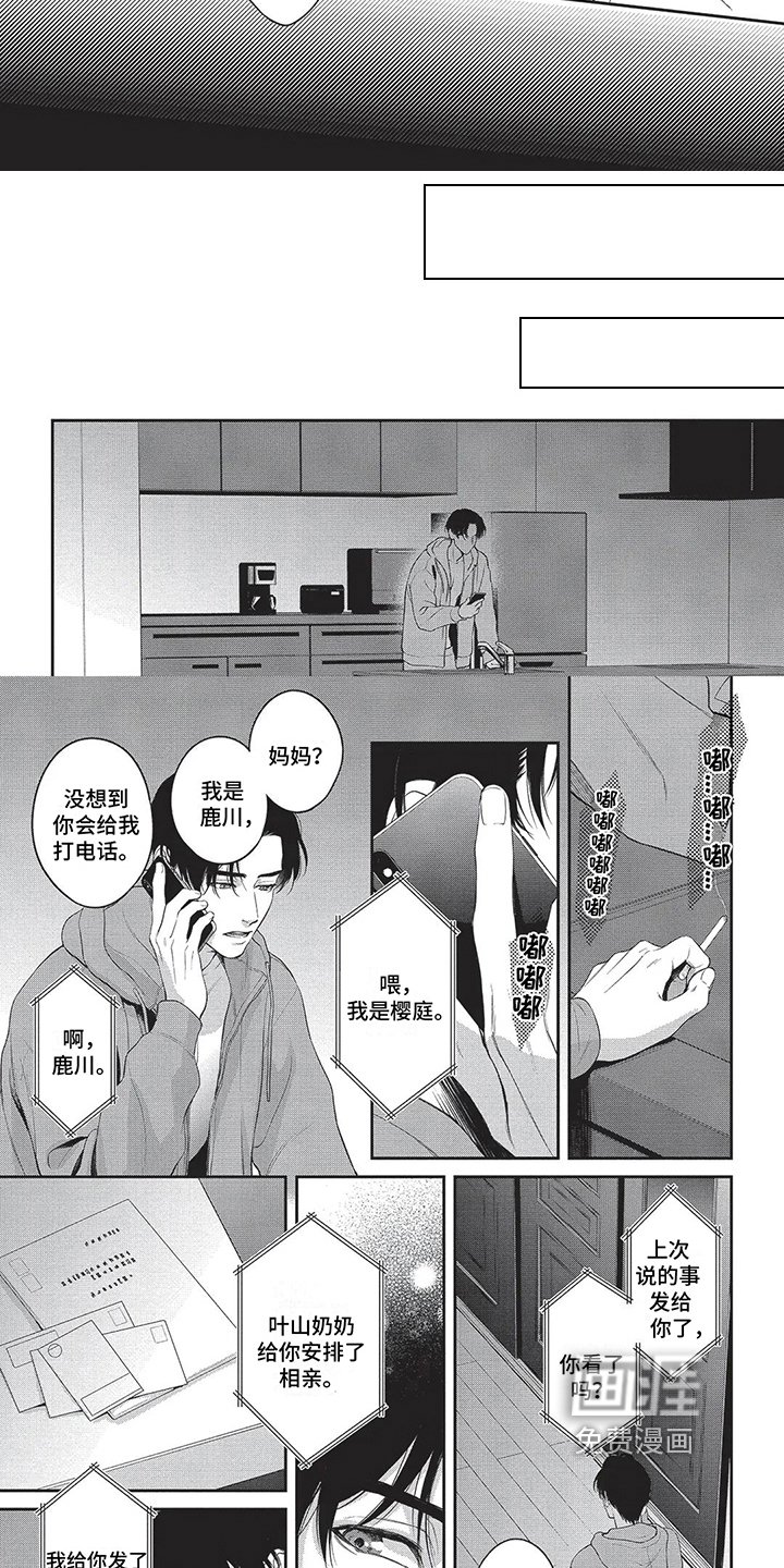 第16章：不会看人