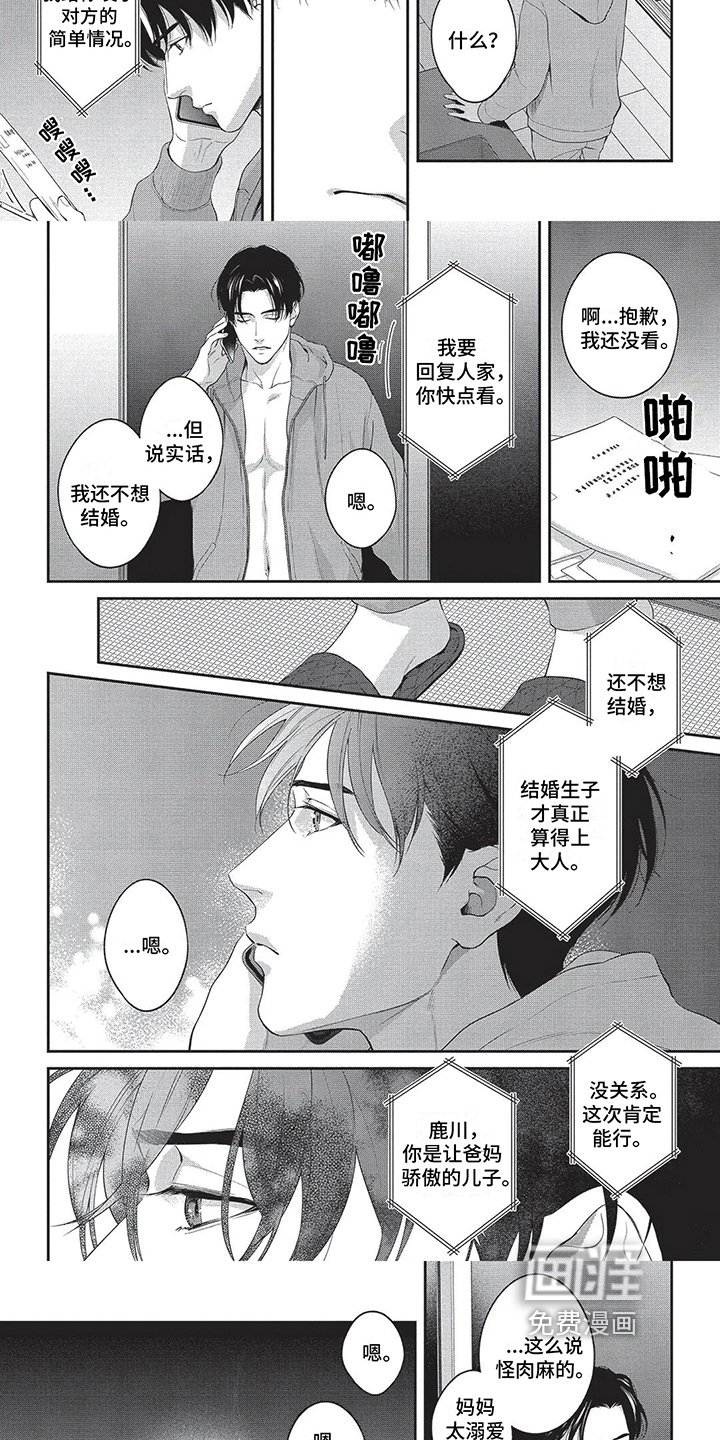 第16章：不会看人