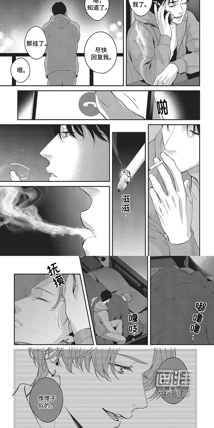 第16章：不会看人