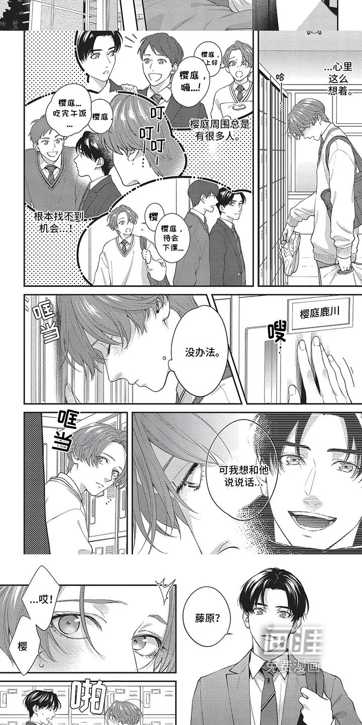 第16章：不会看人