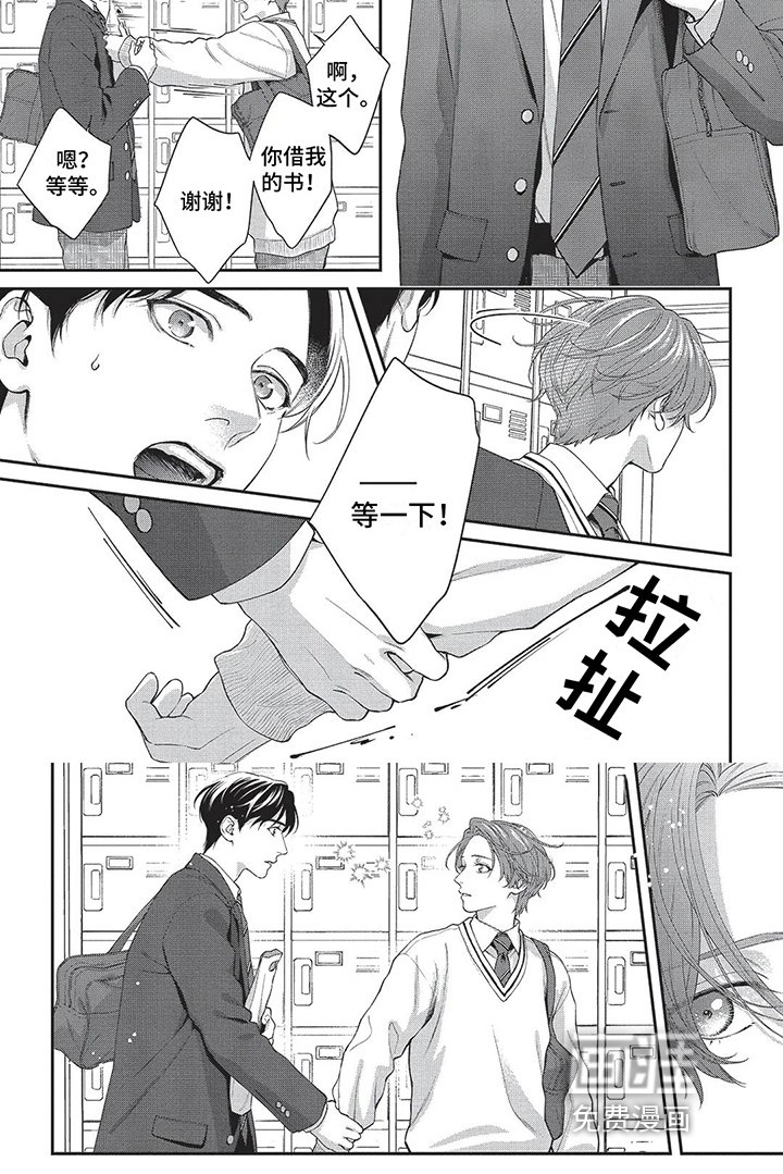 第16章：不会看人