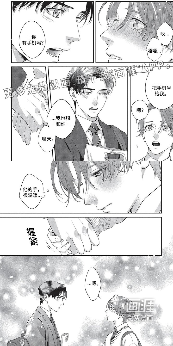 第17章：想法