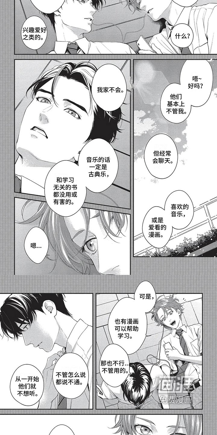 第17章：想法