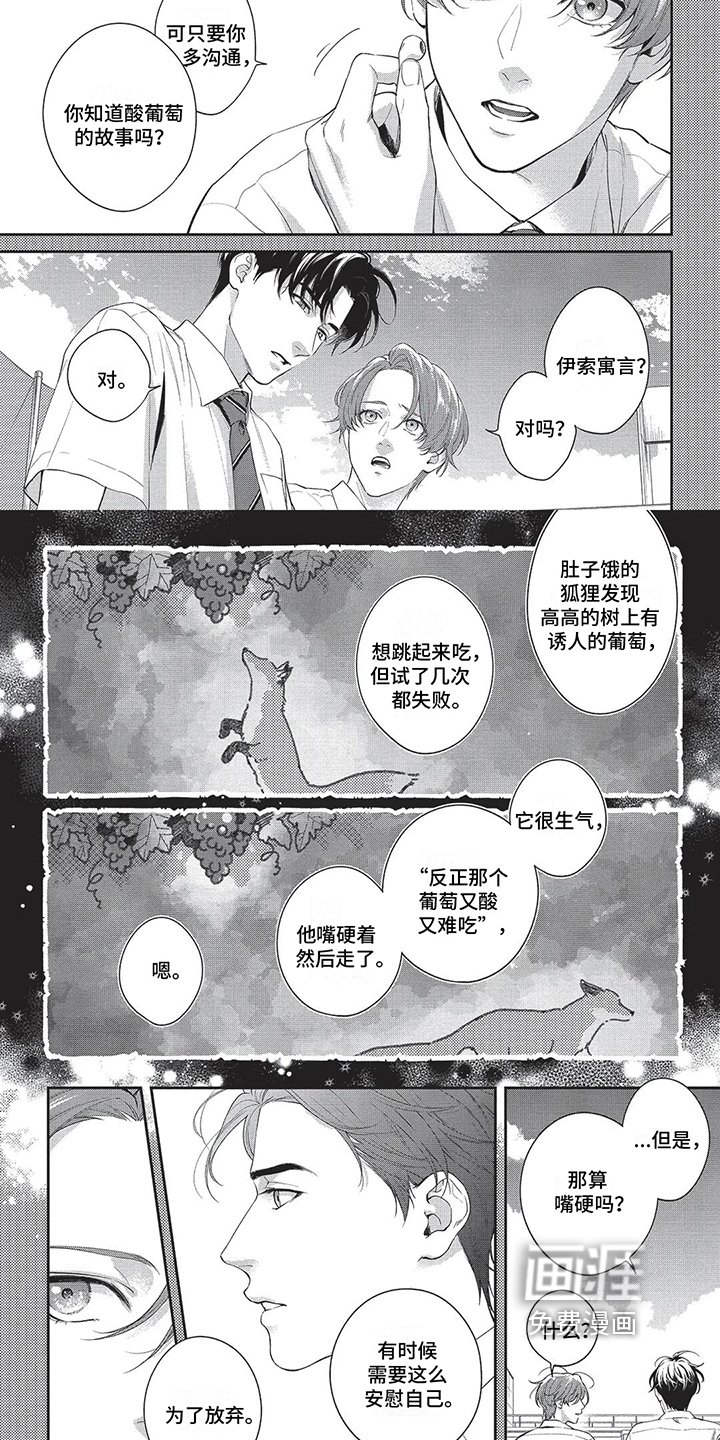第17章：想法