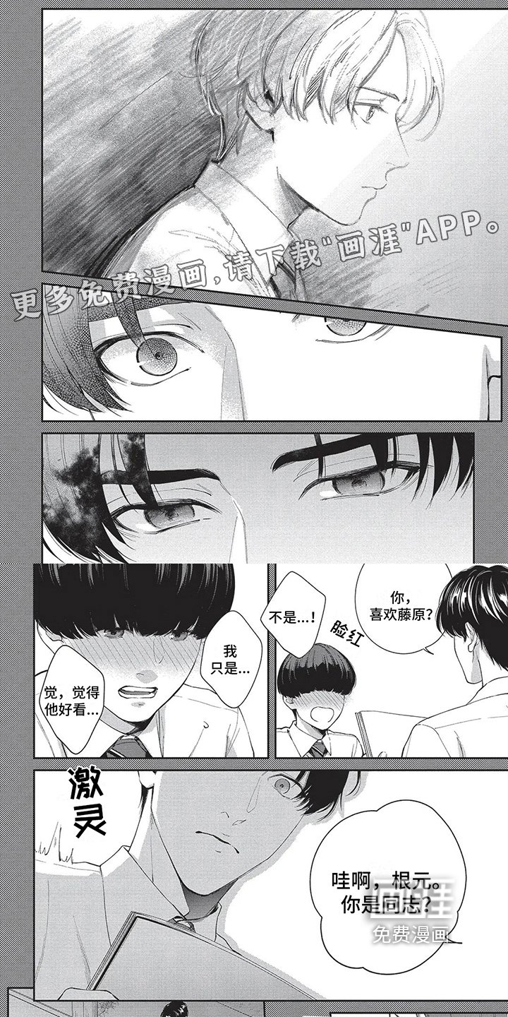 第18章：胆小鬼