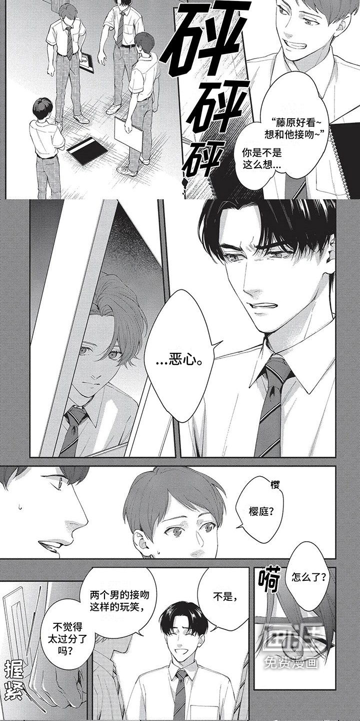 第18章：胆小鬼