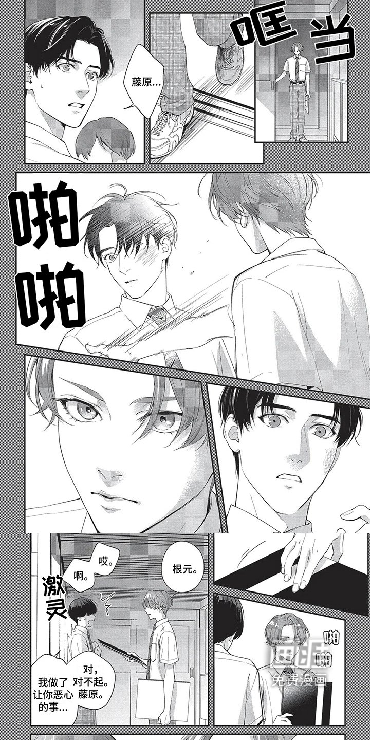 第18章：胆小鬼