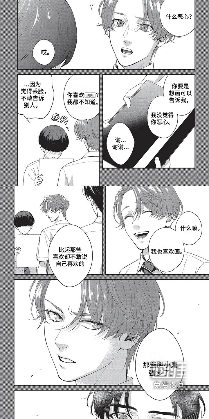 第18章：胆小鬼