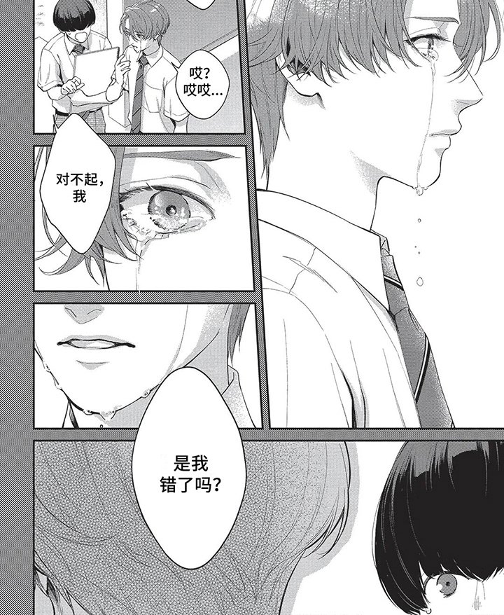 第18章：胆小鬼