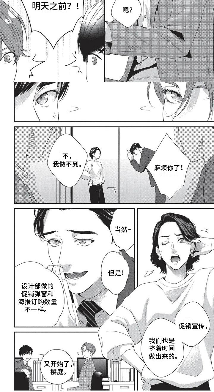 第2章：重逢