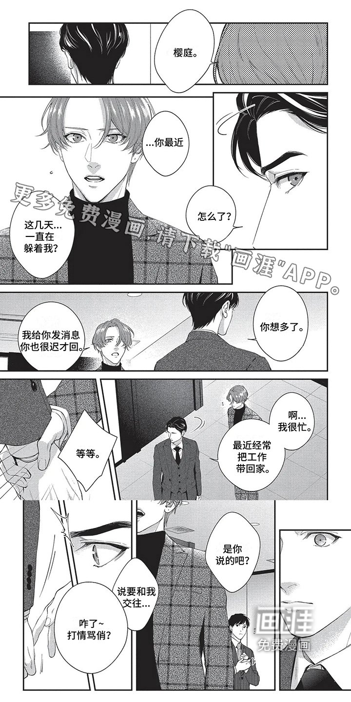 第20章：困难