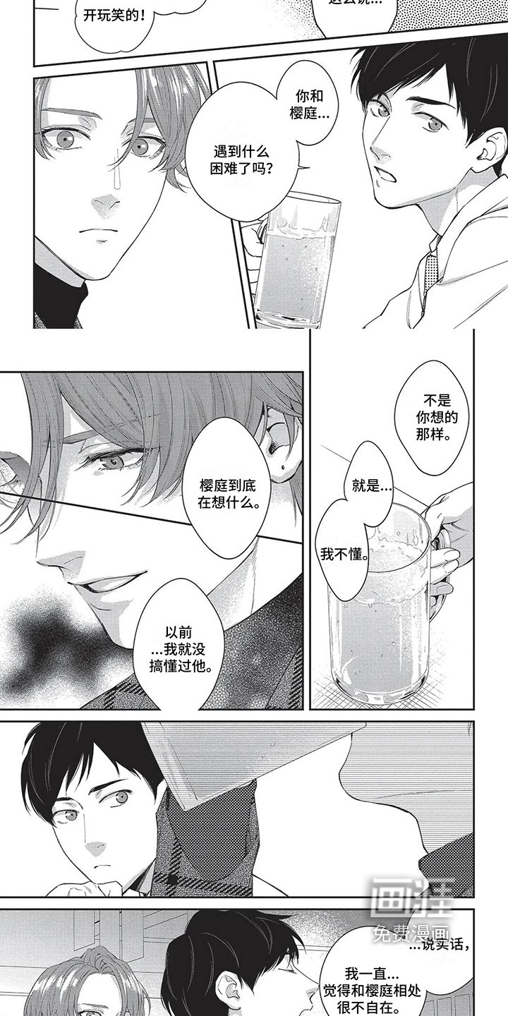 第20章：困难