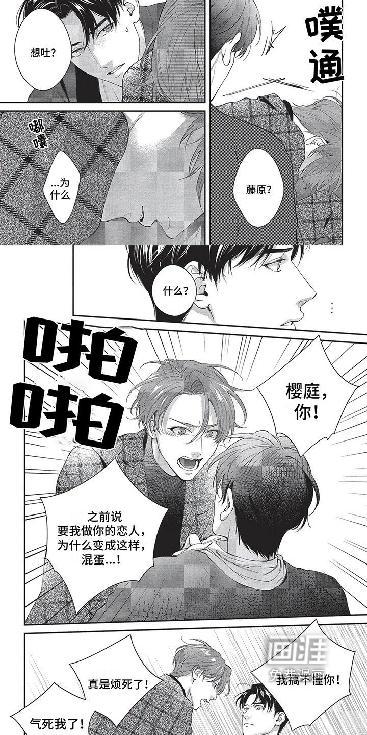 第21章：质问