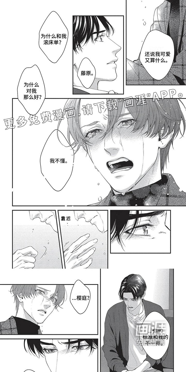 第22章：酸葡萄