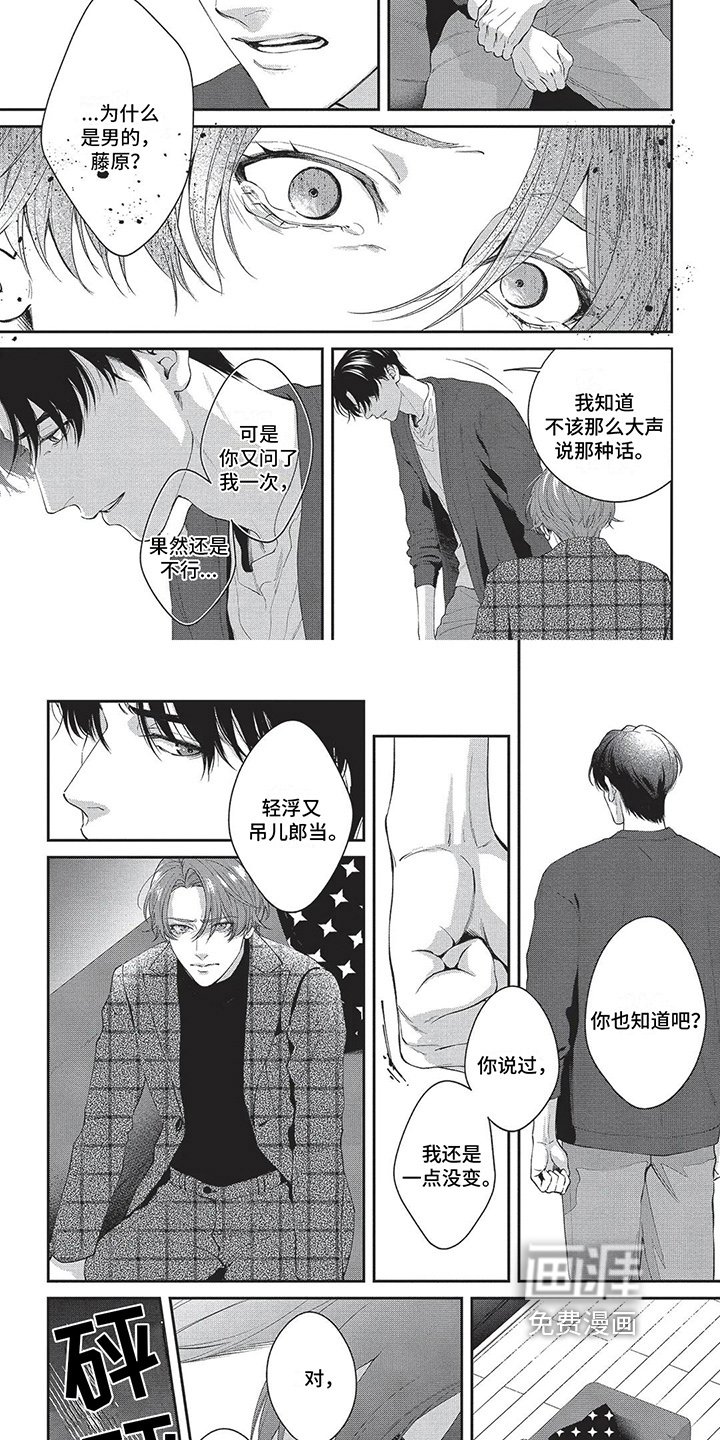 第22章：酸葡萄