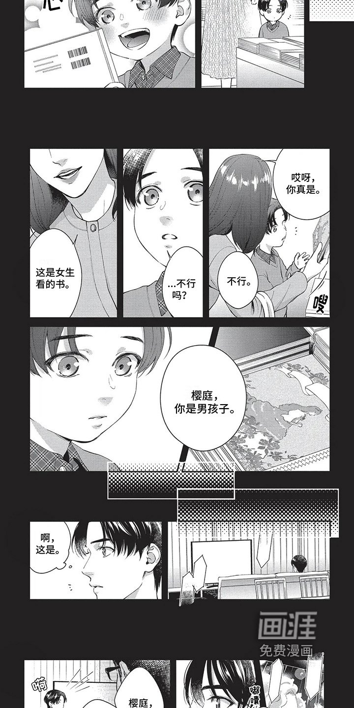 第23章：家庭教育