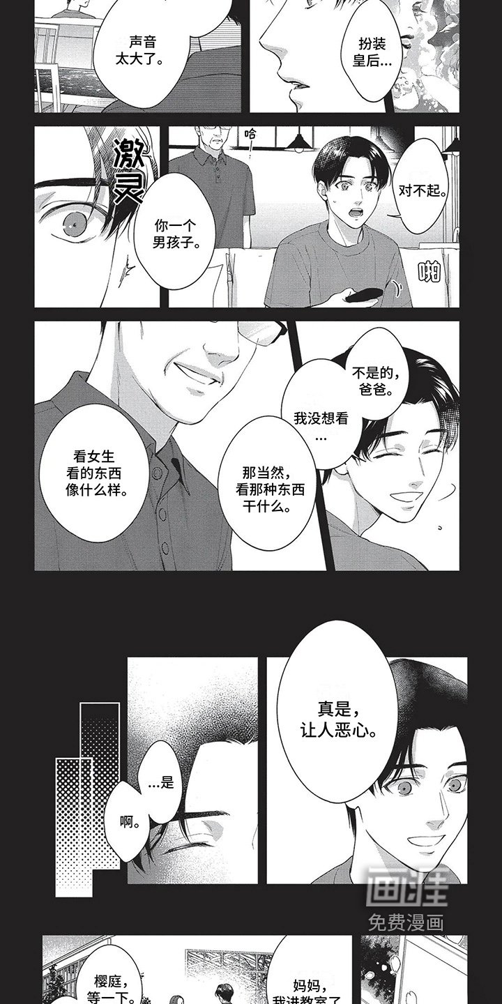 第23章：家庭教育