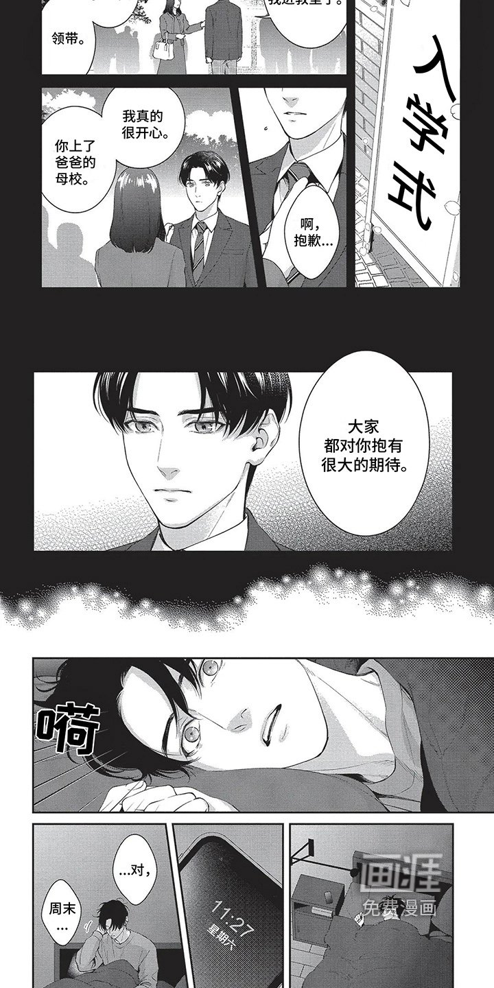 第23章：家庭教育