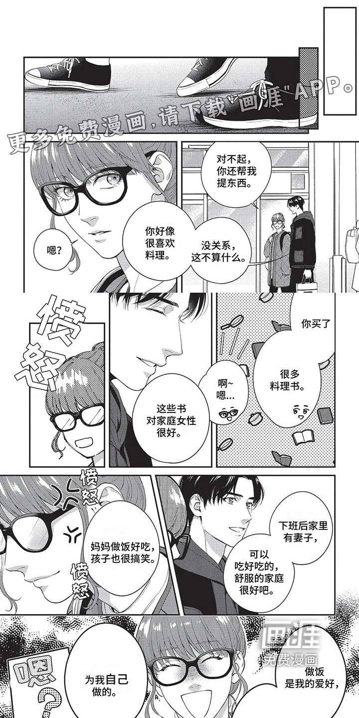 第24章：喜欢美
