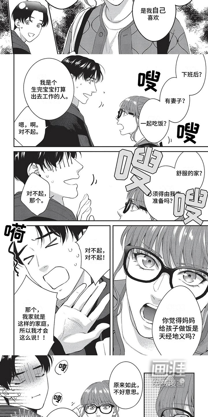 第24章：喜欢美