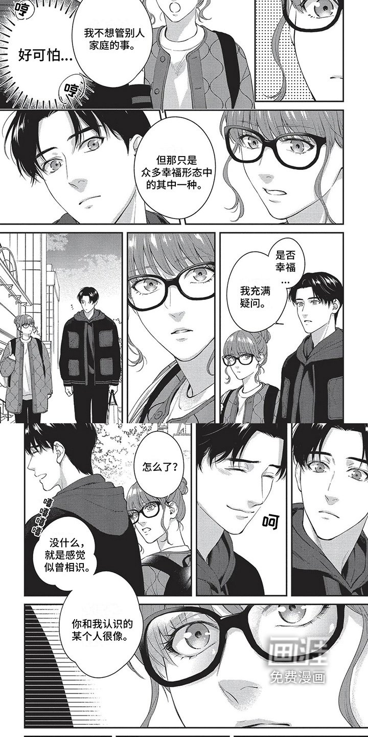 第24章：喜欢美