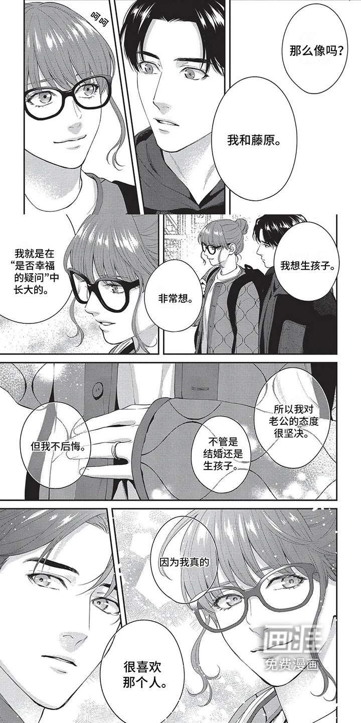 第24章：喜欢美