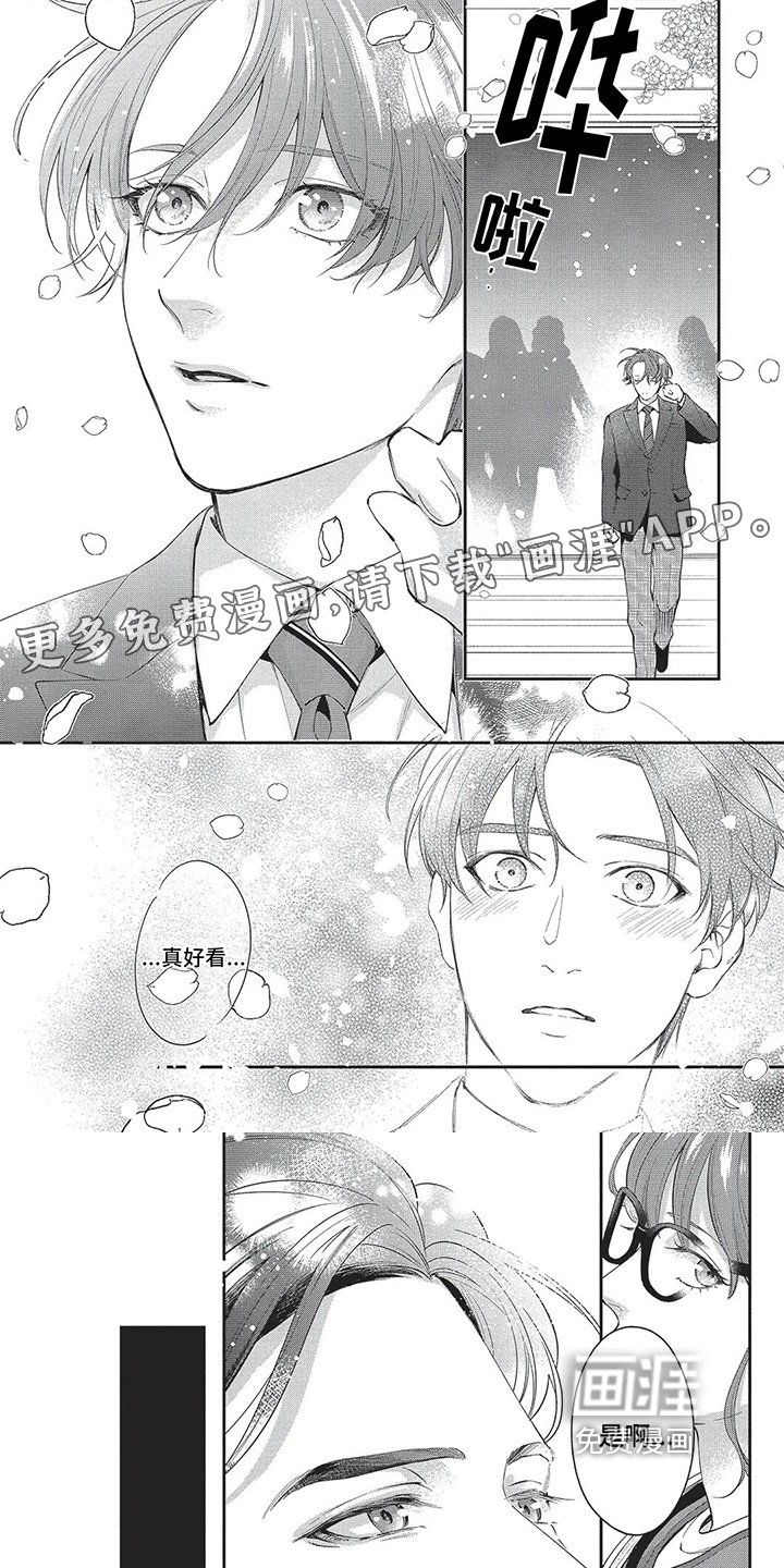 第25章：倾诉