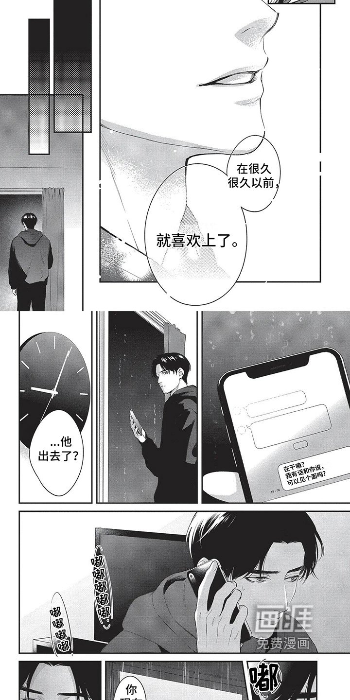 第25章：倾诉