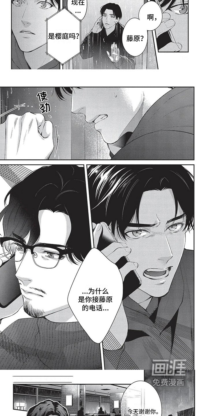 第25章：倾诉