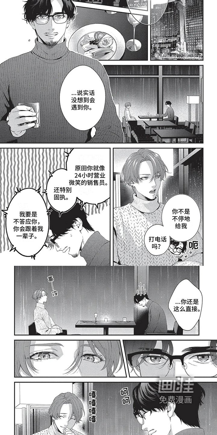 第25章：倾诉