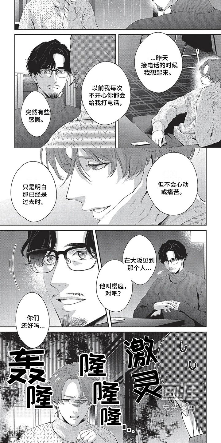 第25章：倾诉