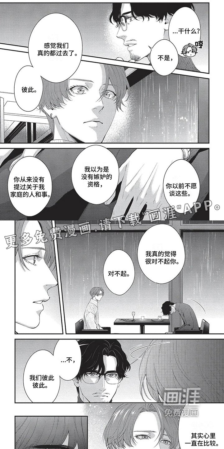 第26章：接电话