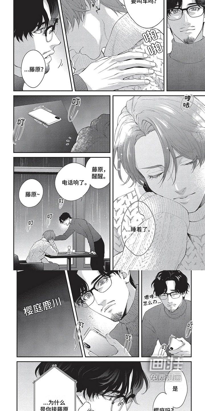 第26章：接电话