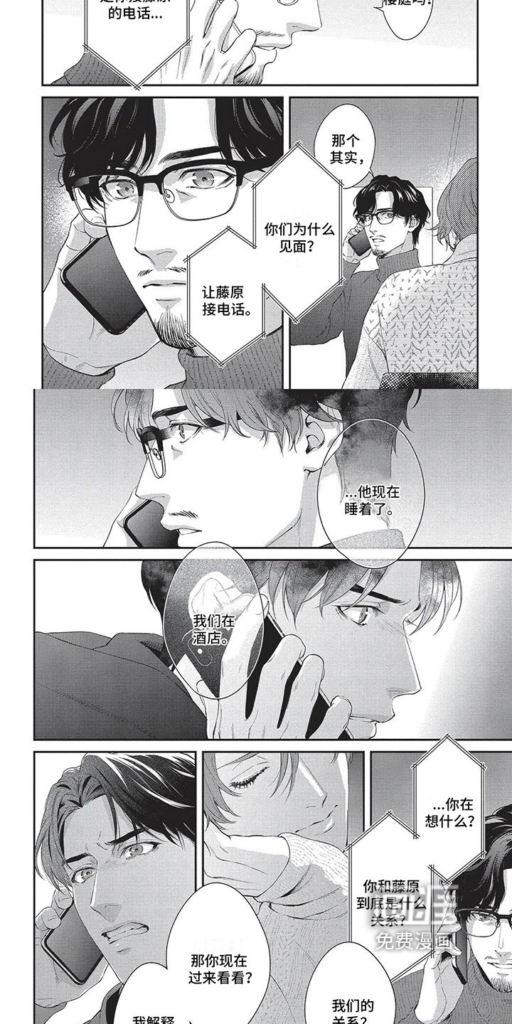 第26章：接电话