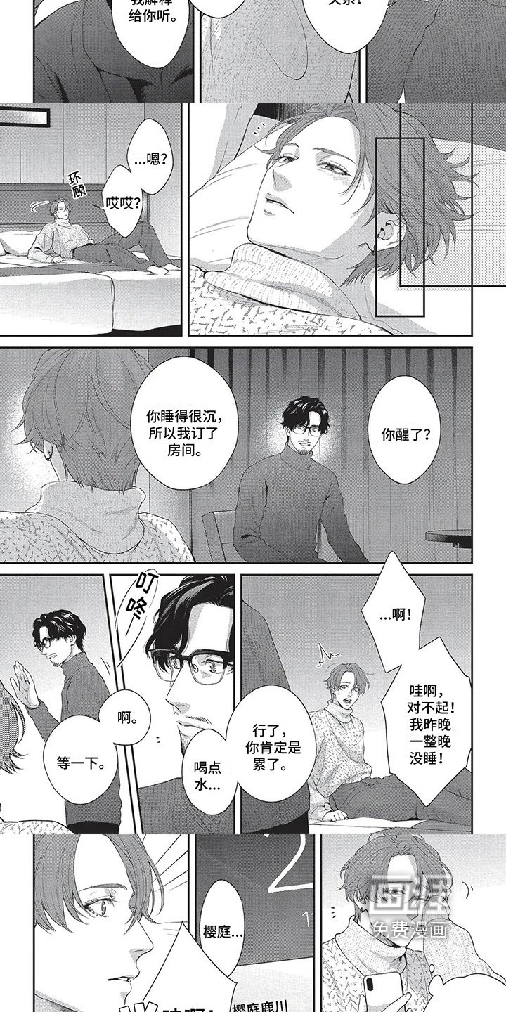 第26章：接电话
