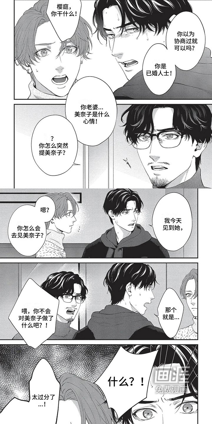 第27章：感谢