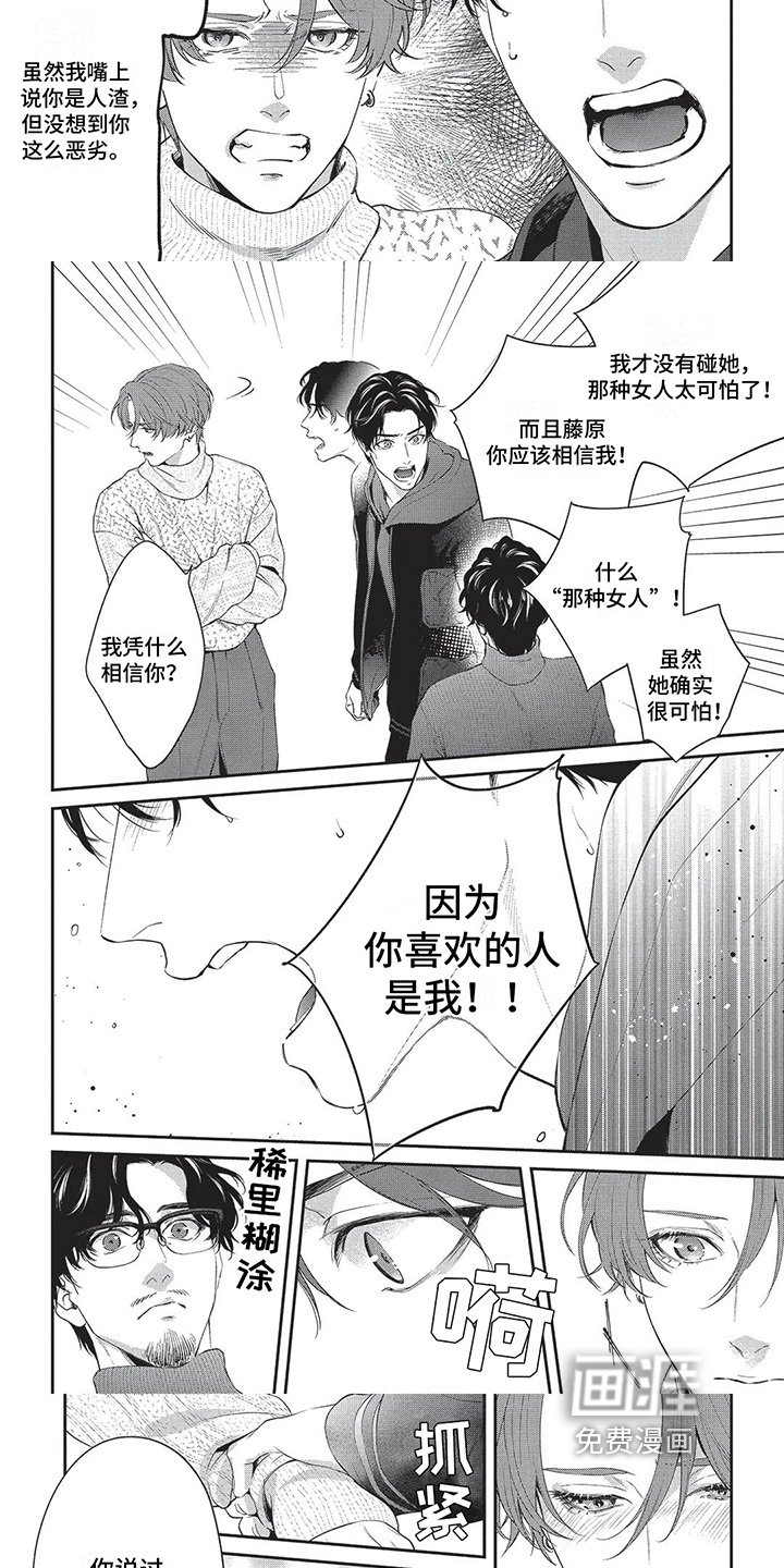 第27章：感谢