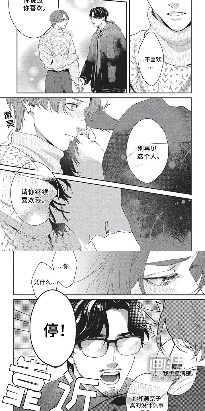 第27章：感谢