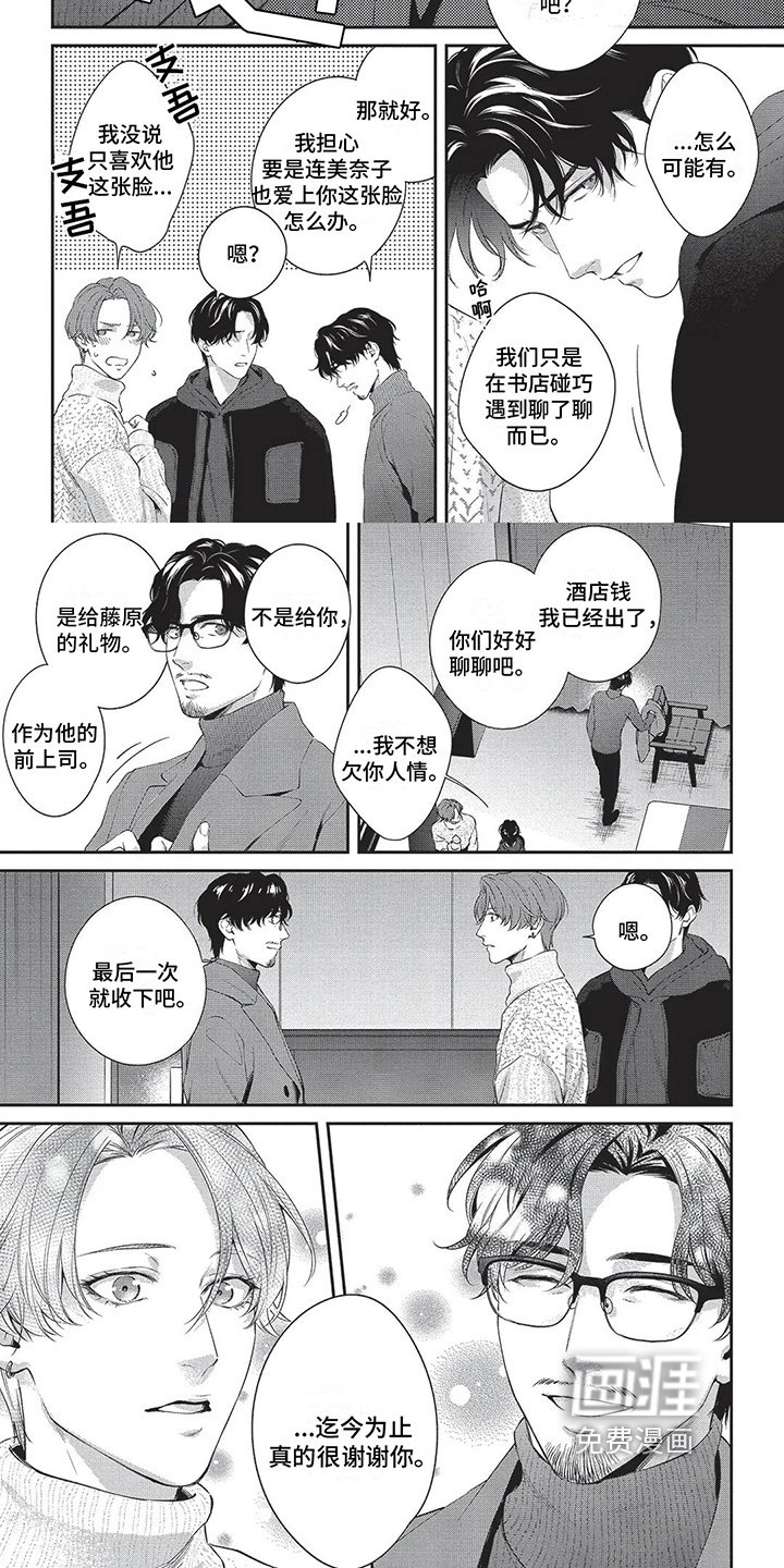 第27章：感谢