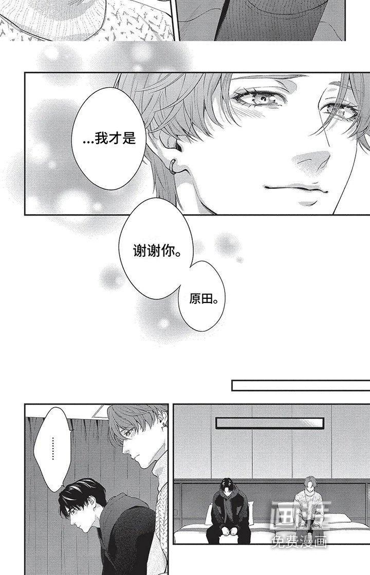 第27章：感谢