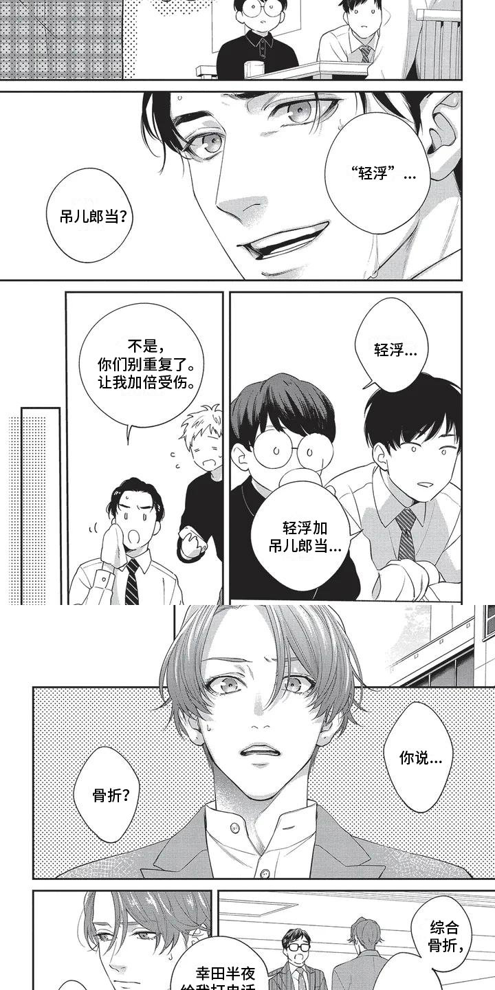 第3章：搭档