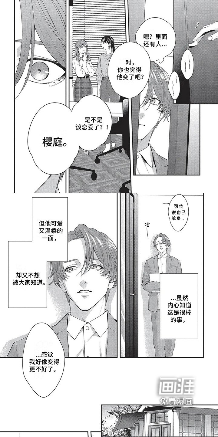 第30章：变了很多