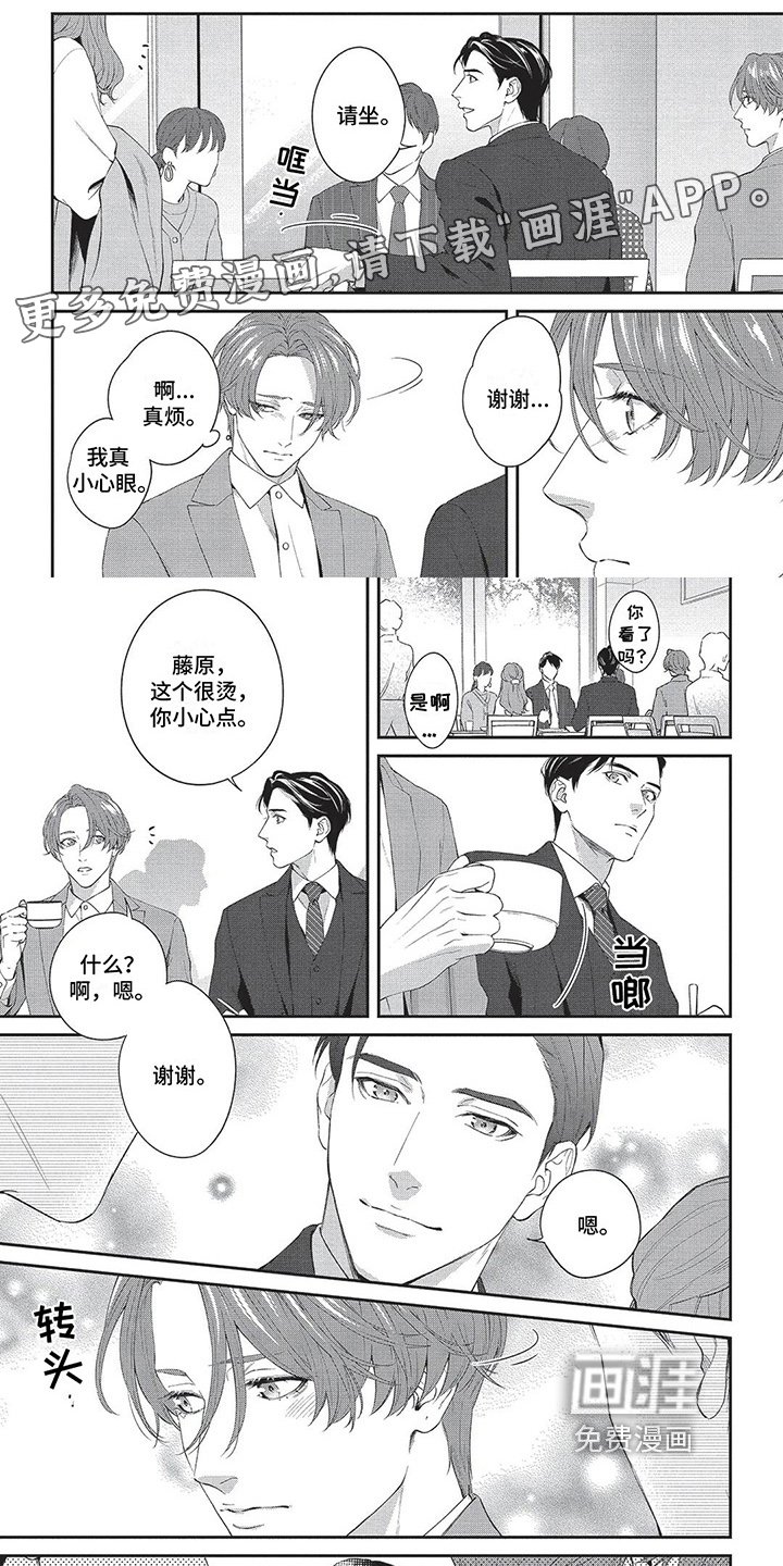 第31章：更帅了【完结】