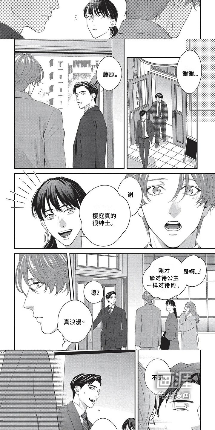 第31章：更帅了【完结】