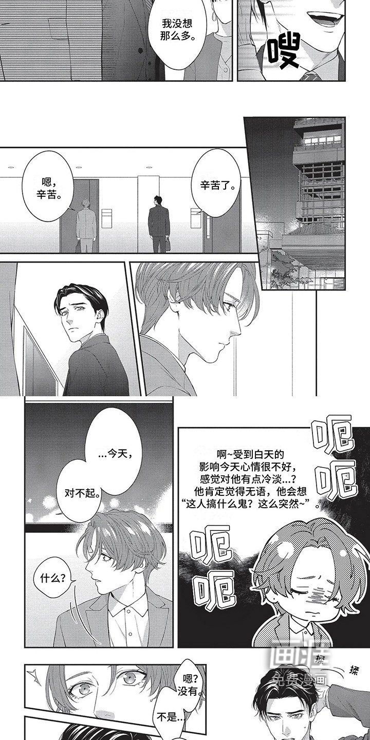 第31章：更帅了【完结】