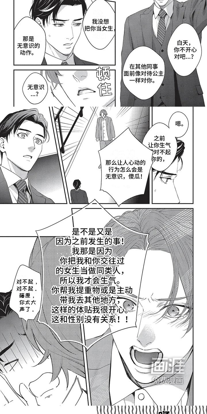第31章：更帅了【完结】